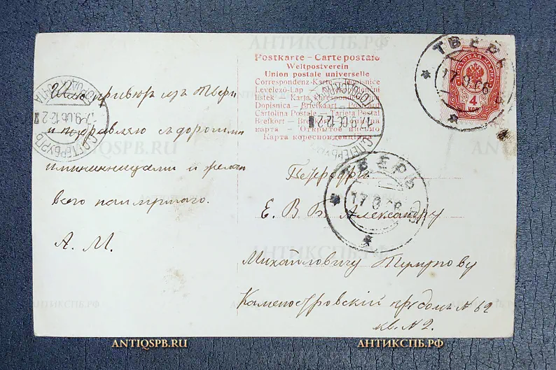 Открытка "Ребенок -Кузнец. Сердечки" Нач. ХХ века №6658